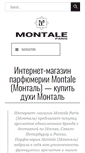 Mobile Screenshot of montale-parfum.ru